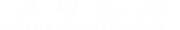 goodfundchineseWlogo
